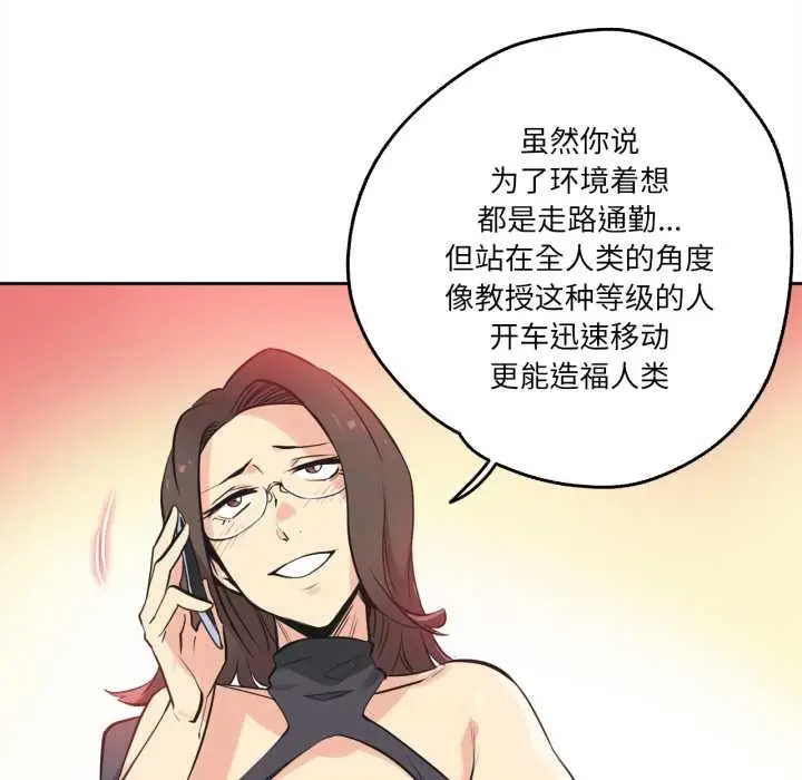 漫画《爸爸也疯狂》第40话第5张图