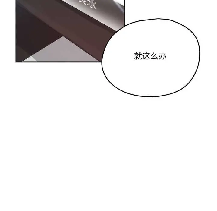漫画《爸爸也疯狂》第40话第51张图