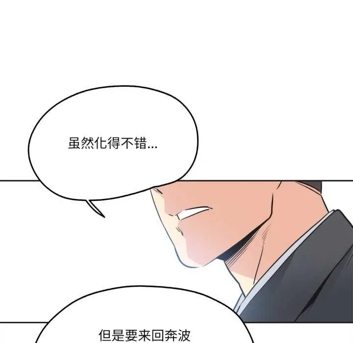 漫画《爸爸也疯狂》第40话第55张图