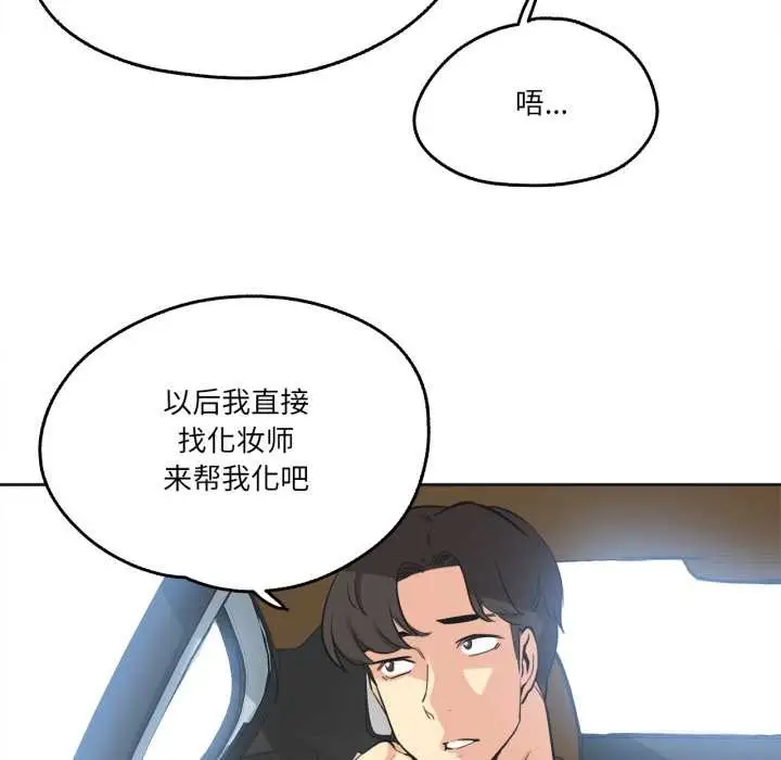 漫画《爸爸也疯狂》第40话第57张图