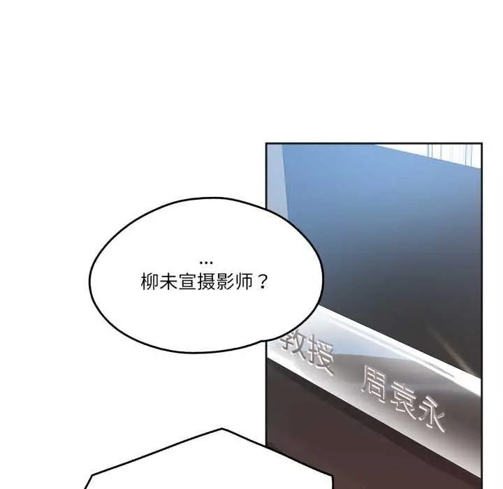 漫画《爸爸也疯狂》第40话第59张图