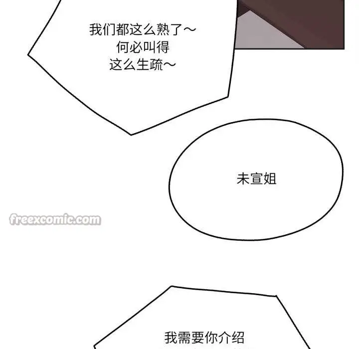 漫画《爸爸也疯狂》第40话第60张图