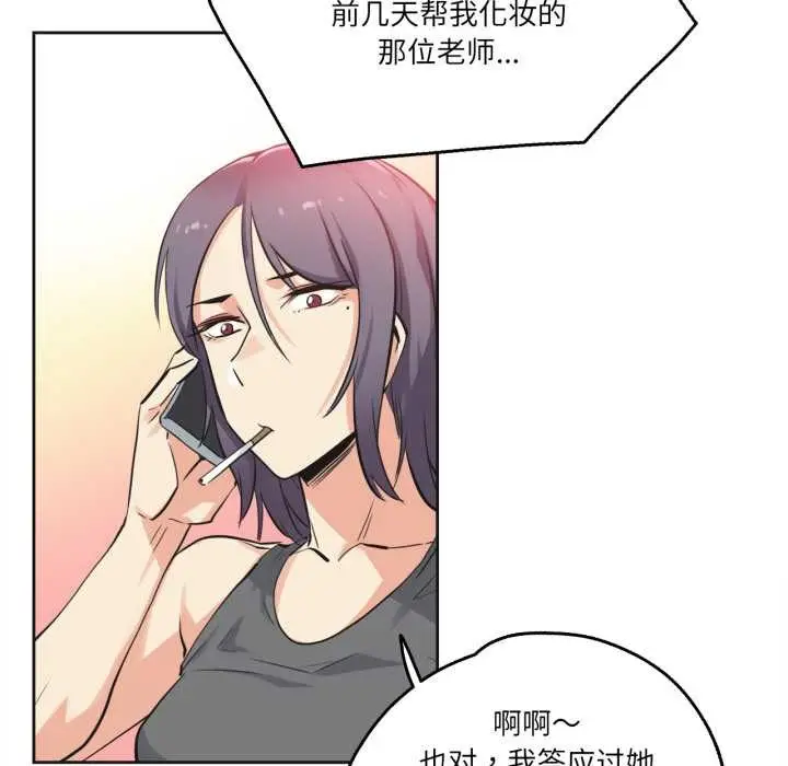 漫画《爸爸也疯狂》第40话第61张图