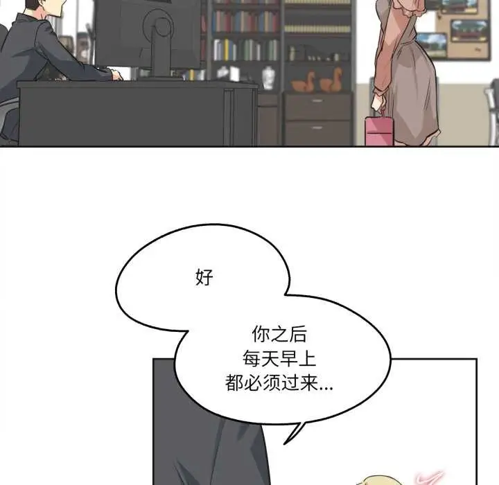 漫画《爸爸也疯狂》第40话第67张图