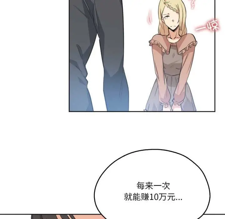 漫画《爸爸也疯狂》第40话第68张图