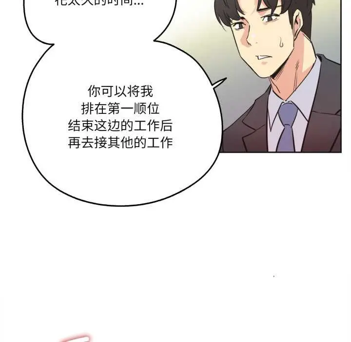 漫画《爸爸也疯狂》第40话第72张图