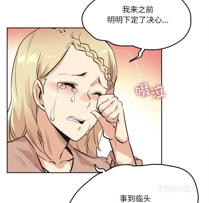 漫画《爸爸也疯狂》第40话第78张图