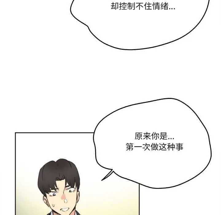 漫画《爸爸也疯狂》第40话第79张图