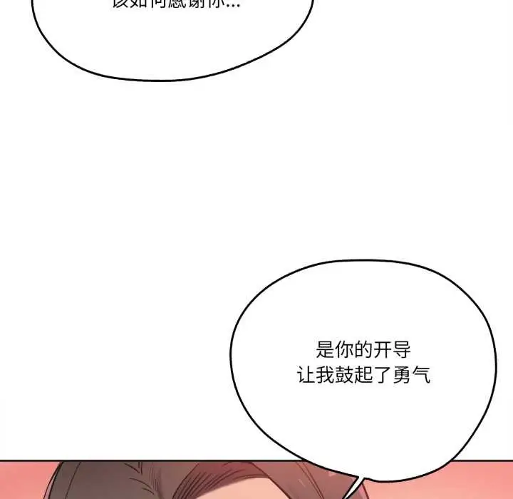 漫画《爸爸也疯狂》第40话第8张图