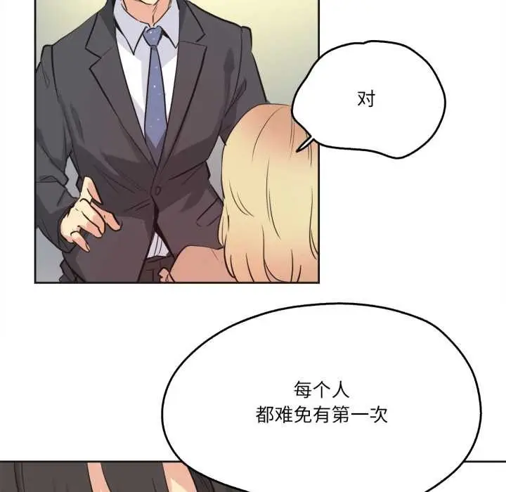 漫画《爸爸也疯狂》第40话第80张图
