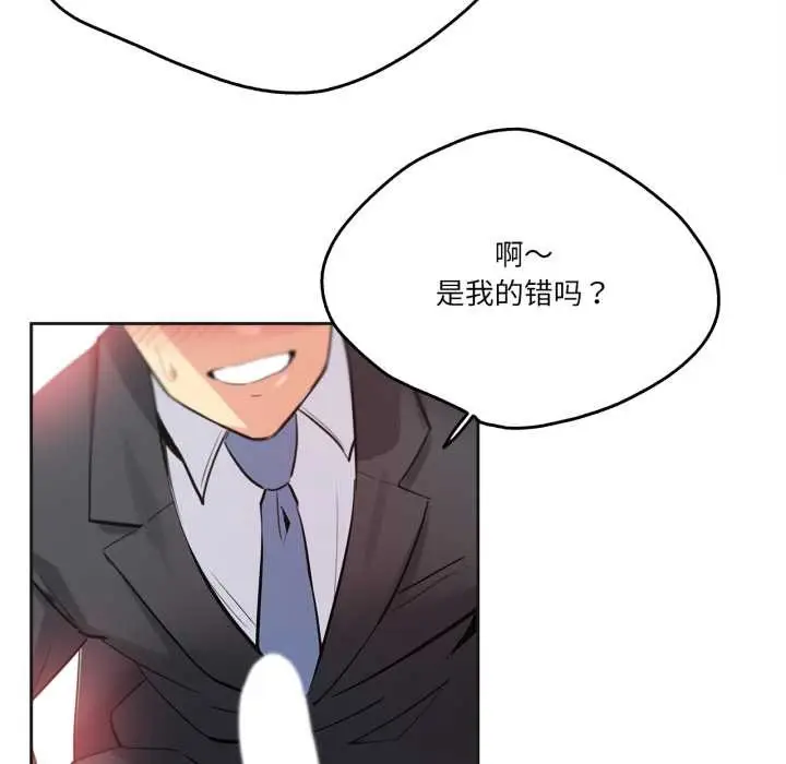 漫画《爸爸也疯狂》第41话第13张图