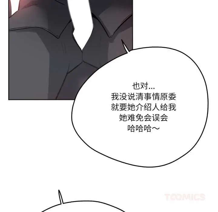 漫画《爸爸也疯狂》第41话第14张图