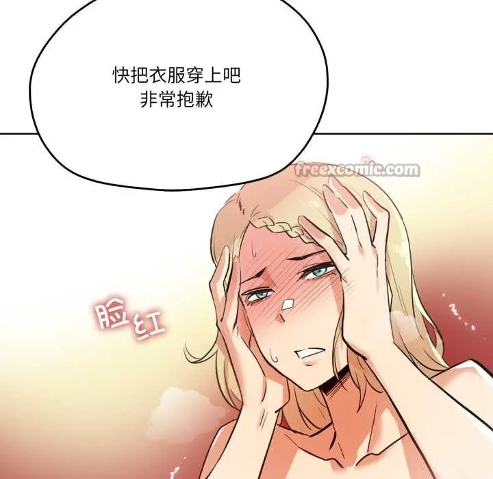 漫画《爸爸也疯狂》第41话第15张图
