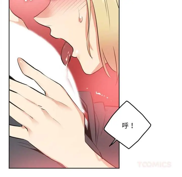 漫画《爸爸也疯狂》第41话第20张图