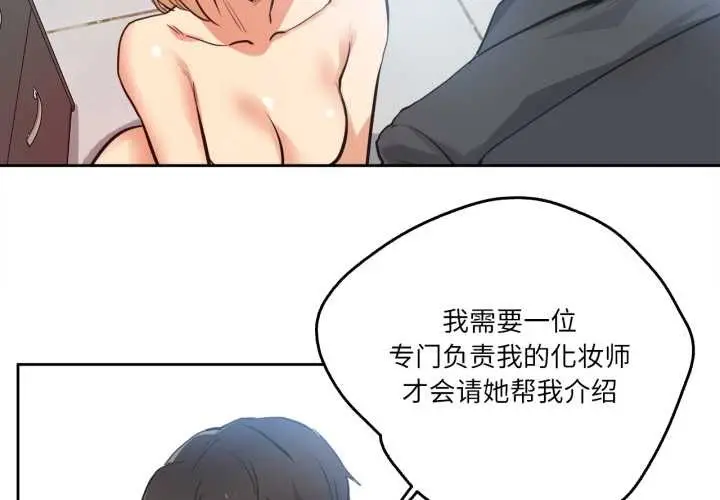 漫画《爸爸也疯狂》第41话第4张图