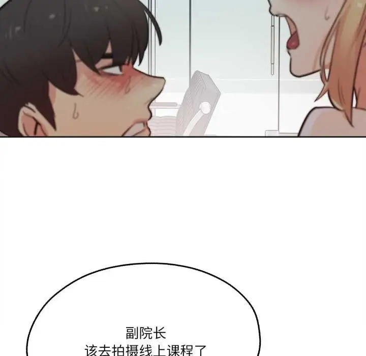 漫画《爸爸也疯狂》第41话第40张图