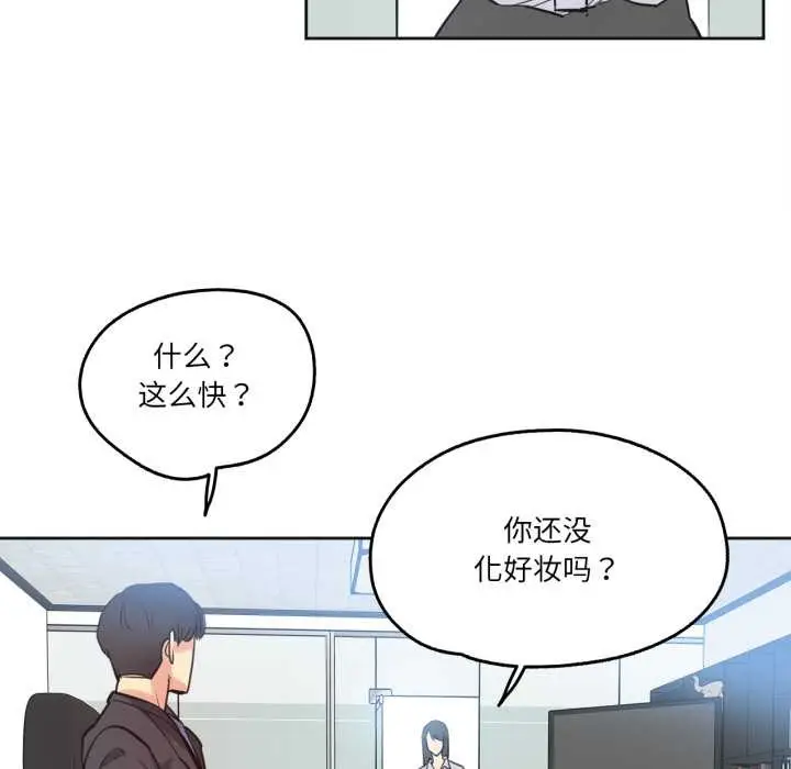 漫画《爸爸也疯狂》第41话第42张图