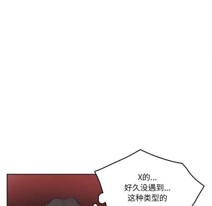 漫画《爸爸也疯狂》第41话第47张图
