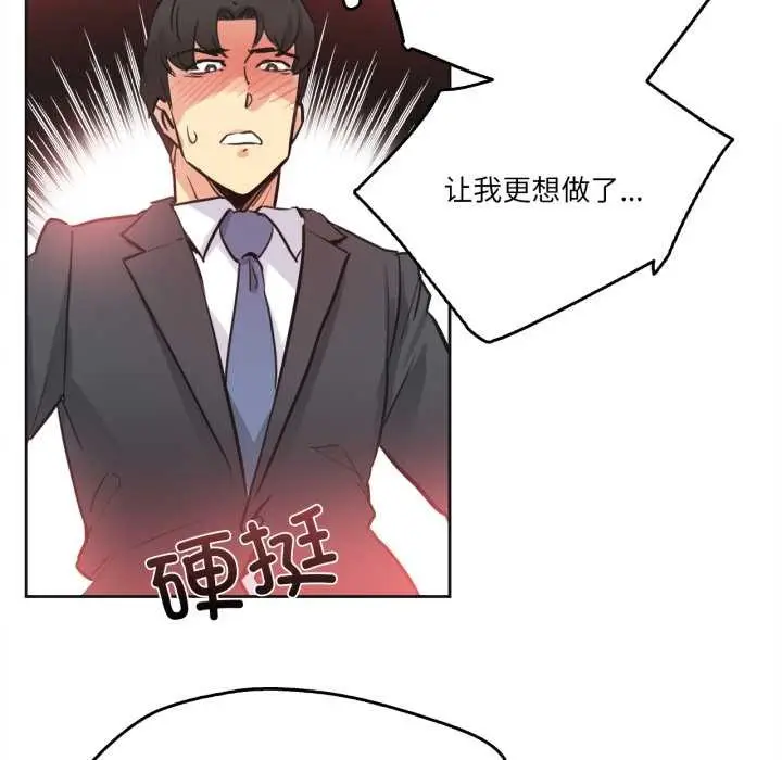 漫画《爸爸也疯狂》第41话第48张图