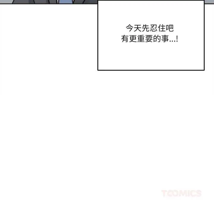 漫画《爸爸也疯狂》第41话第50张图