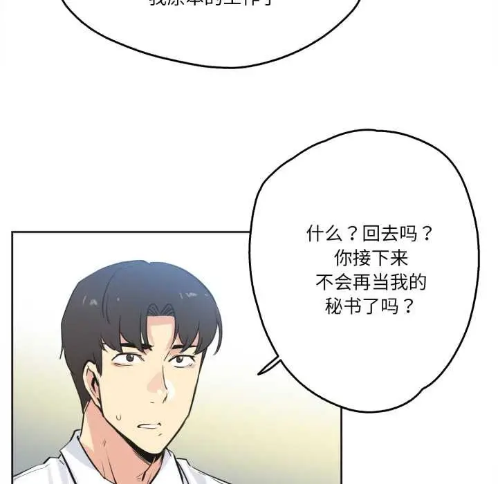 漫画《爸爸也疯狂》第41话第55张图