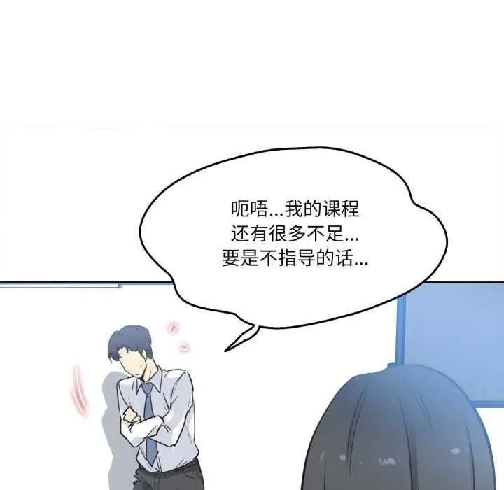 漫画《爸爸也疯狂》第41话第57张图