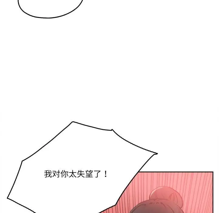 漫画《爸爸也疯狂》第41话第61张图