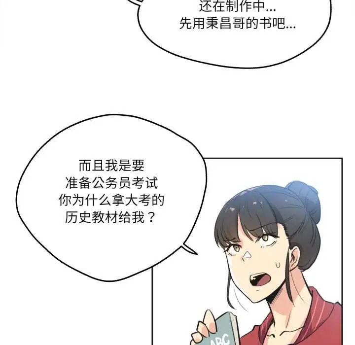 漫画《爸爸也疯狂》第41话第65张图