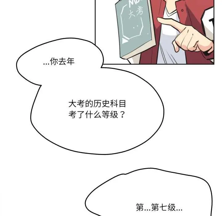 漫画《爸爸也疯狂》第41话第66张图