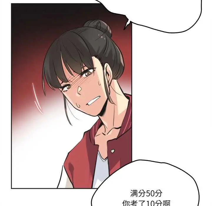 漫画《爸爸也疯狂》第41话第67张图