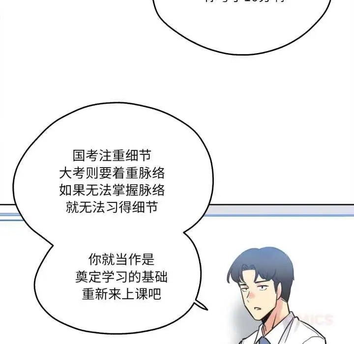 漫画《爸爸也疯狂》第41话第68张图