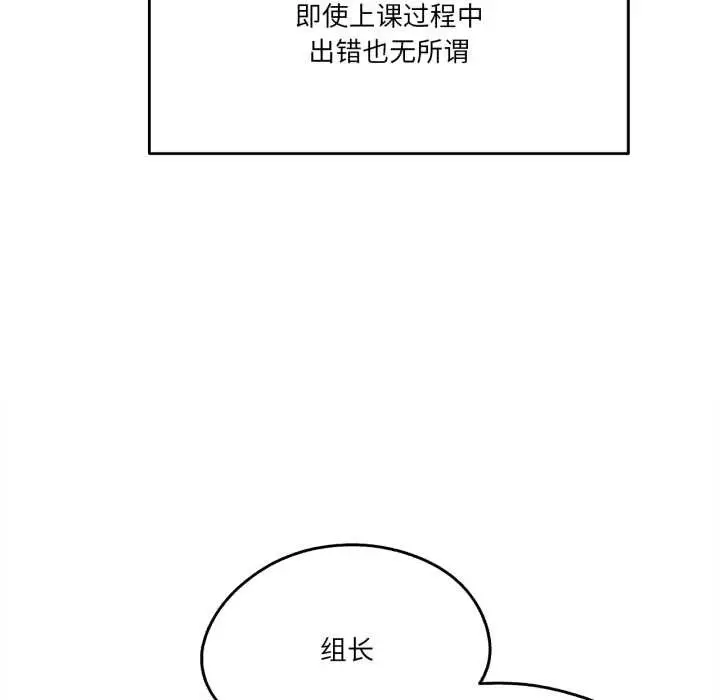 漫画《爸爸也疯狂》第41话第73张图