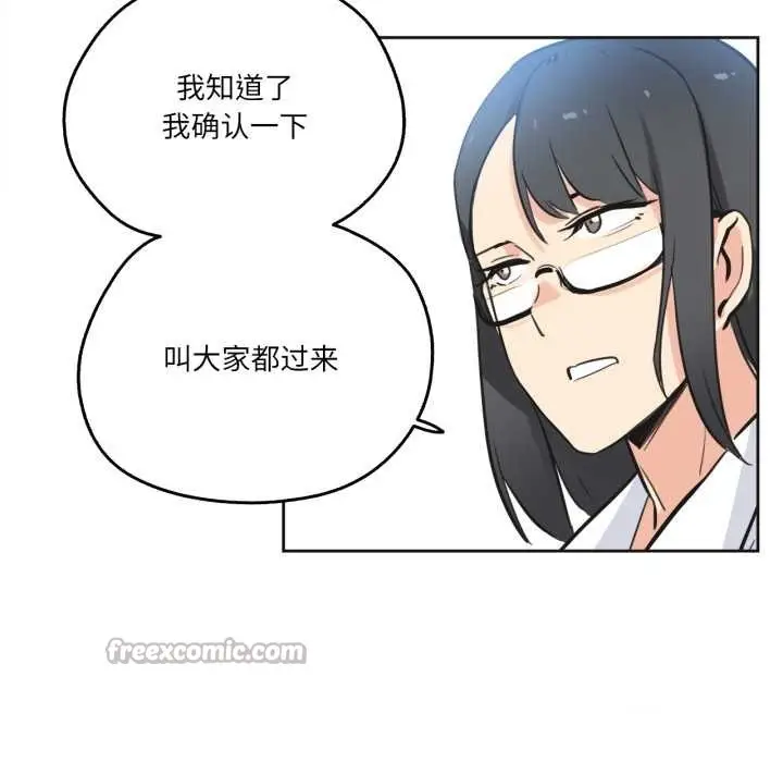 漫画《爸爸也疯狂》第41话第75张图