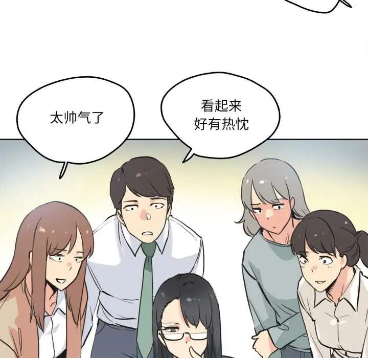 漫画《爸爸也疯狂》第41话第77张图