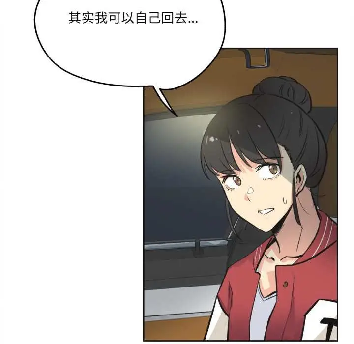 漫画《爸爸也疯狂》第41话第83张图