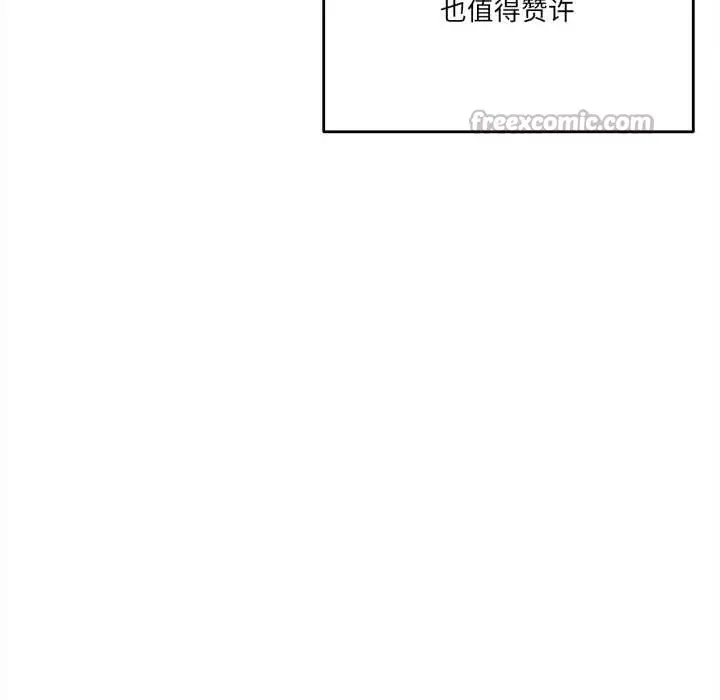漫画《爸爸也疯狂》第41话第90张图