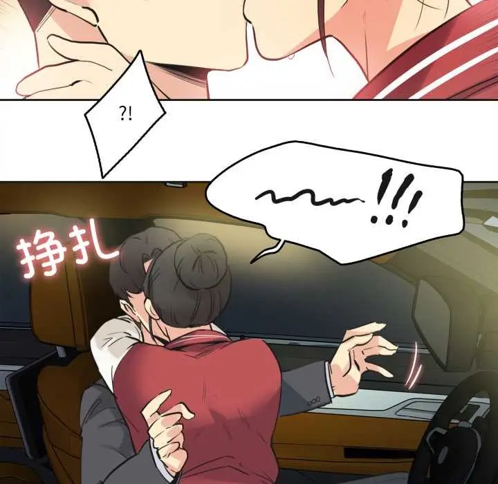 漫画《爸爸也疯狂》第41话第94张图