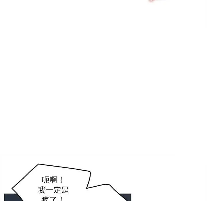 漫画《爸爸也疯狂》第41话第99张图