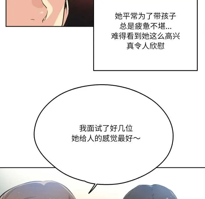 漫画《爸爸也疯狂》第42话第16张图