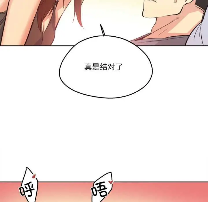 漫画《爸爸也疯狂》第42话第27张图