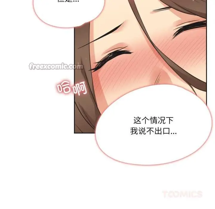 漫画《爸爸也疯狂》第42话第30张图
