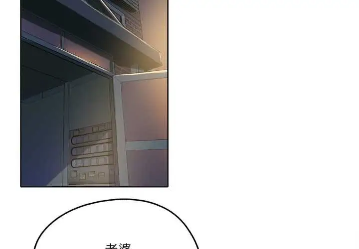 漫画《爸爸也疯狂》第42话第4张图