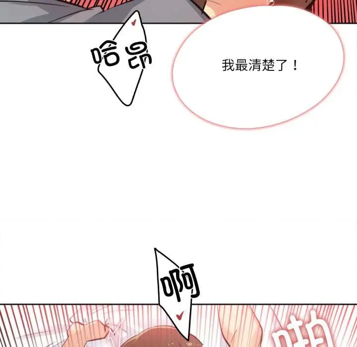 漫画《爸爸也疯狂》第42话第44张图