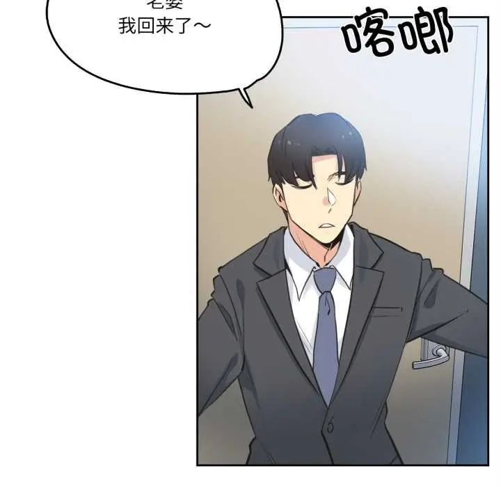 漫画《爸爸也疯狂》第42话第5张图