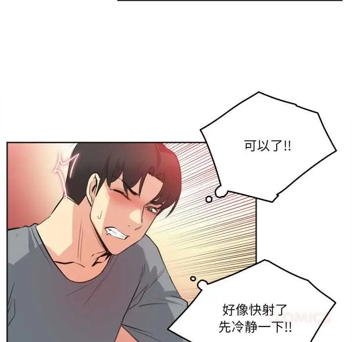 漫画《爸爸也疯狂》第42话第50张图