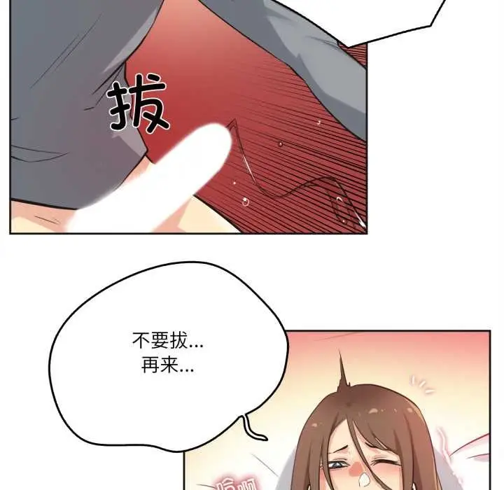 漫画《爸爸也疯狂》第42话第51张图