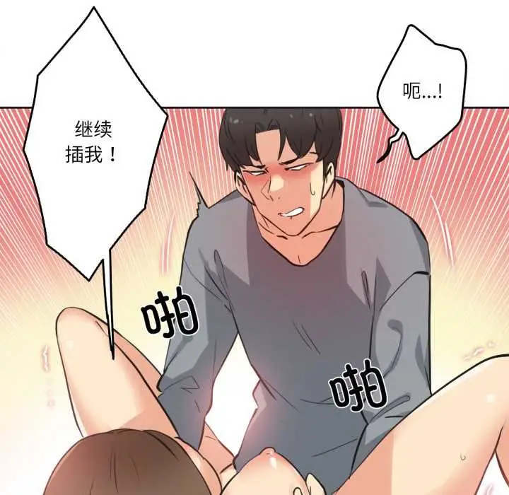 漫画《爸爸也疯狂》第42话第55张图