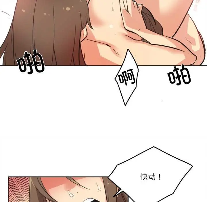 漫画《爸爸也疯狂》第42话第56张图