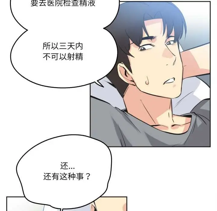 漫画《爸爸也疯狂》第42话第67张图