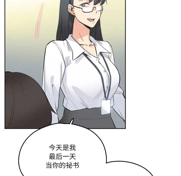 漫画《爸爸也疯狂》第42话第73张图